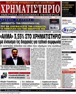 Χρηματιστήριο: "Άλμα" 3.55% στο χρηματιστήριο