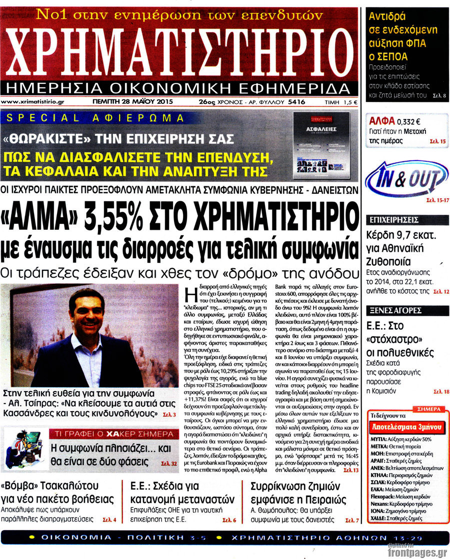 Χρηματιστήριο