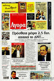 /Αγορά