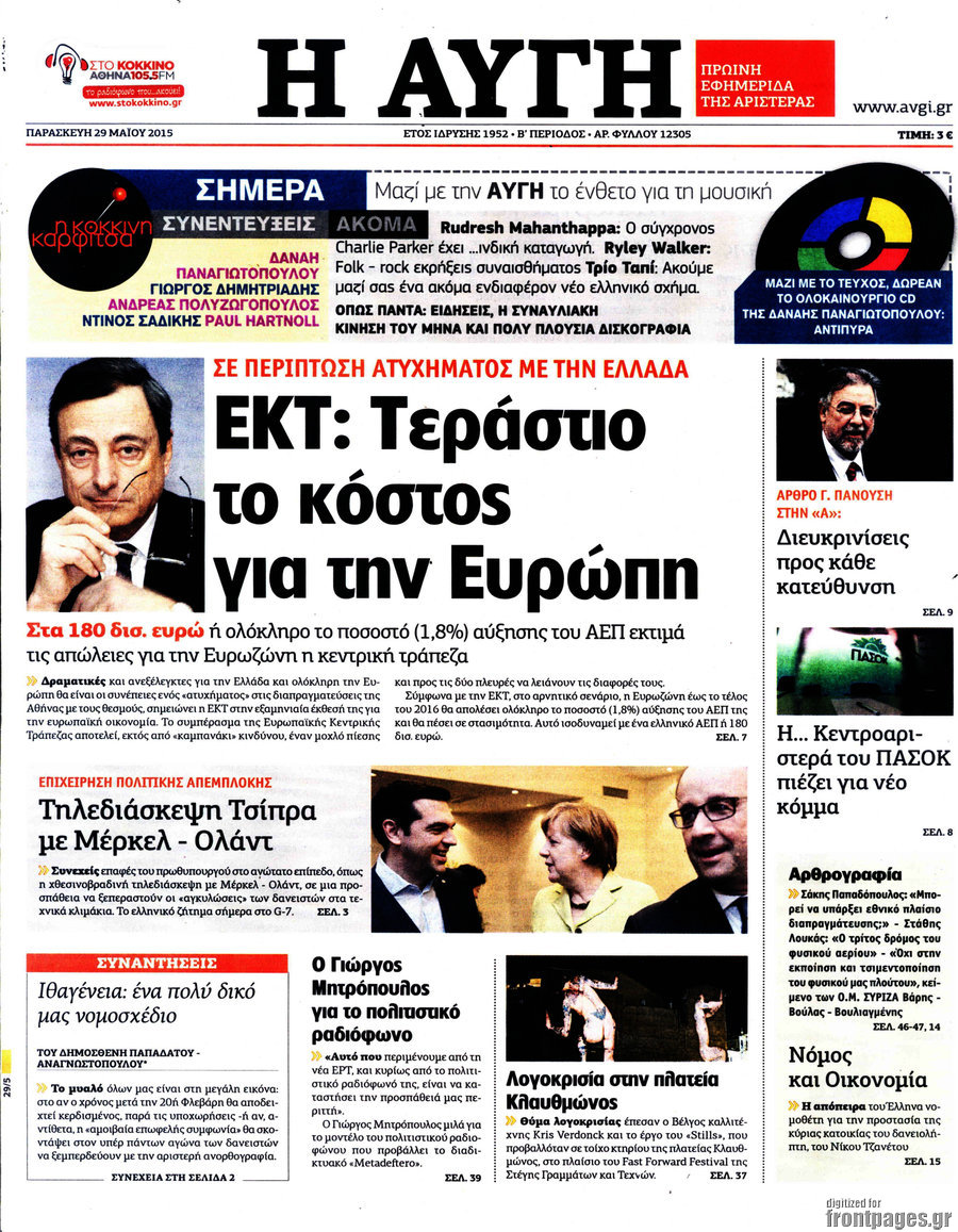 Αυγή