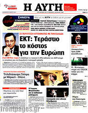 /Αυγή