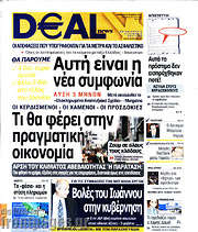 /Deal News