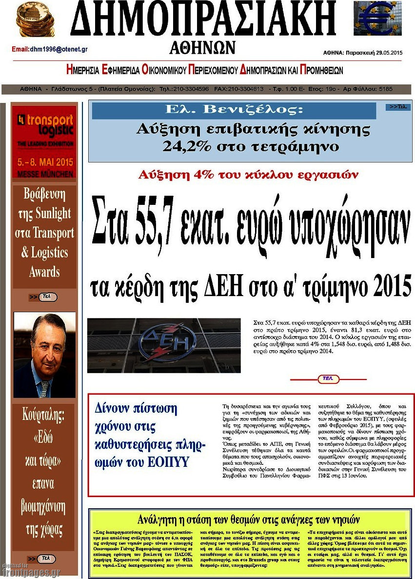 Δημοπρασιακή Αθηνών