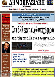 /Δημοπρασιακή Αθηνών