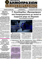 /Εφημερίς Δημοπρασιών