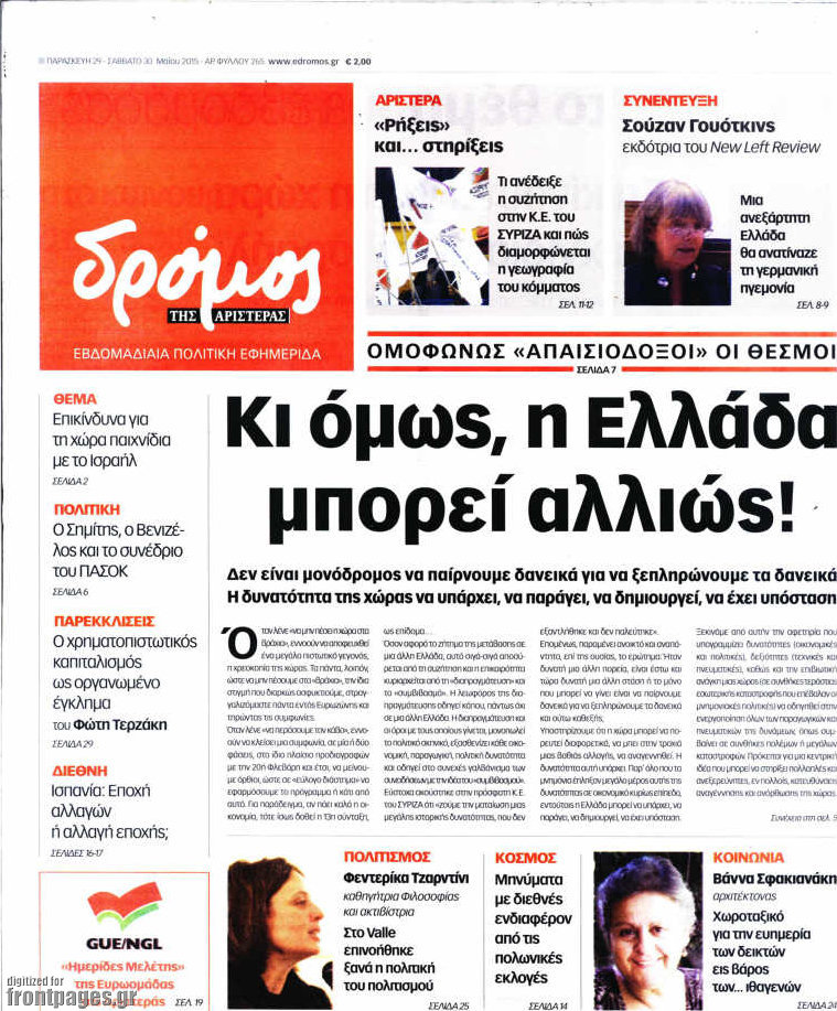 Δρόμος της Αριστεράς