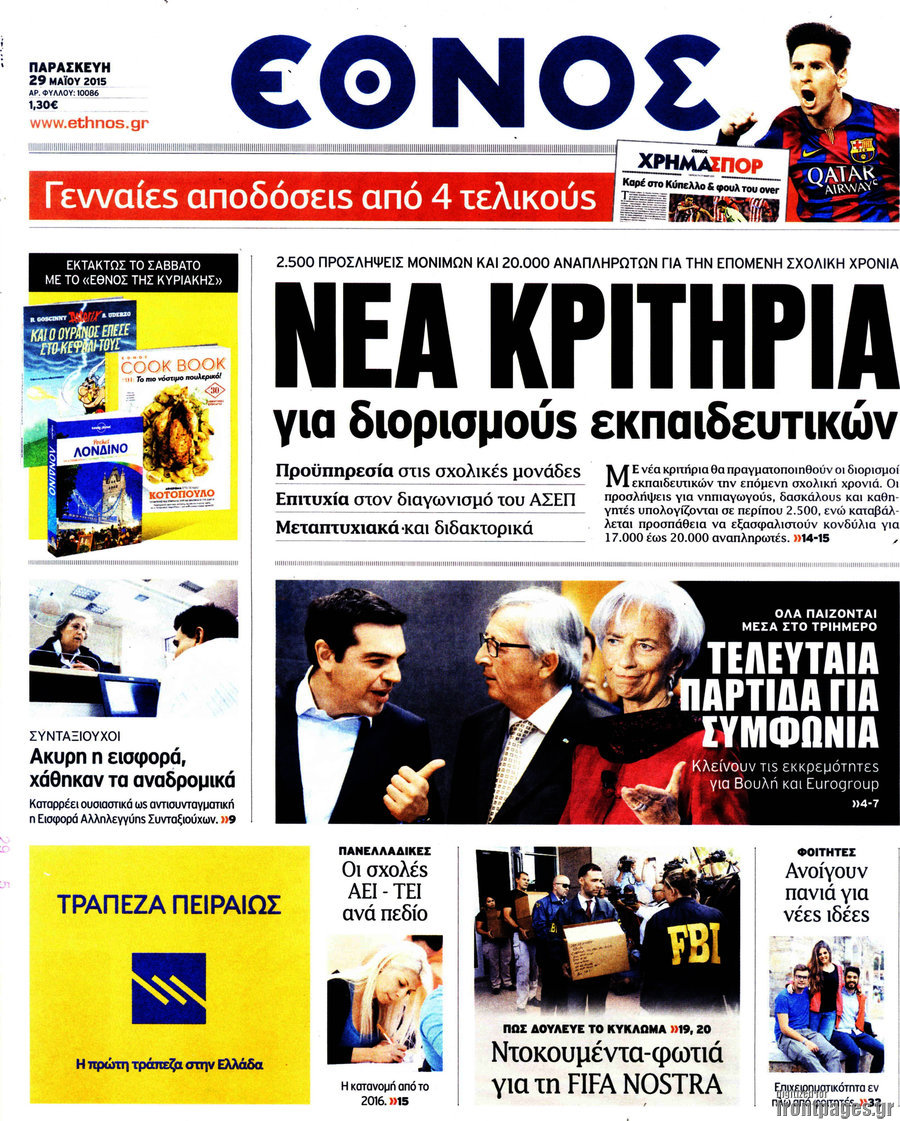 Έθνος