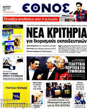 /Έθνος