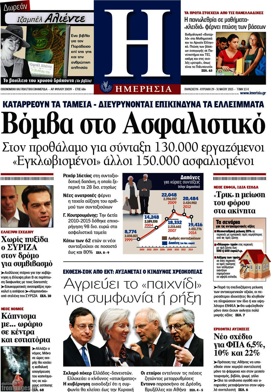 Ημερησία
