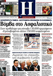 /Ημερησία
