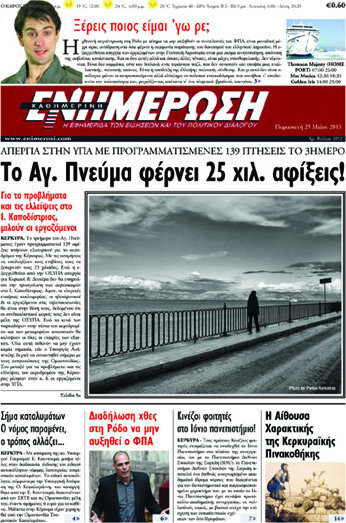 Ενημέρωση