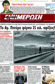 /Ενημέρωση