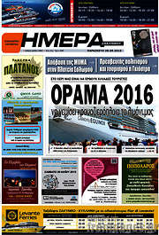 /Ημέρα Ζακύνθου
