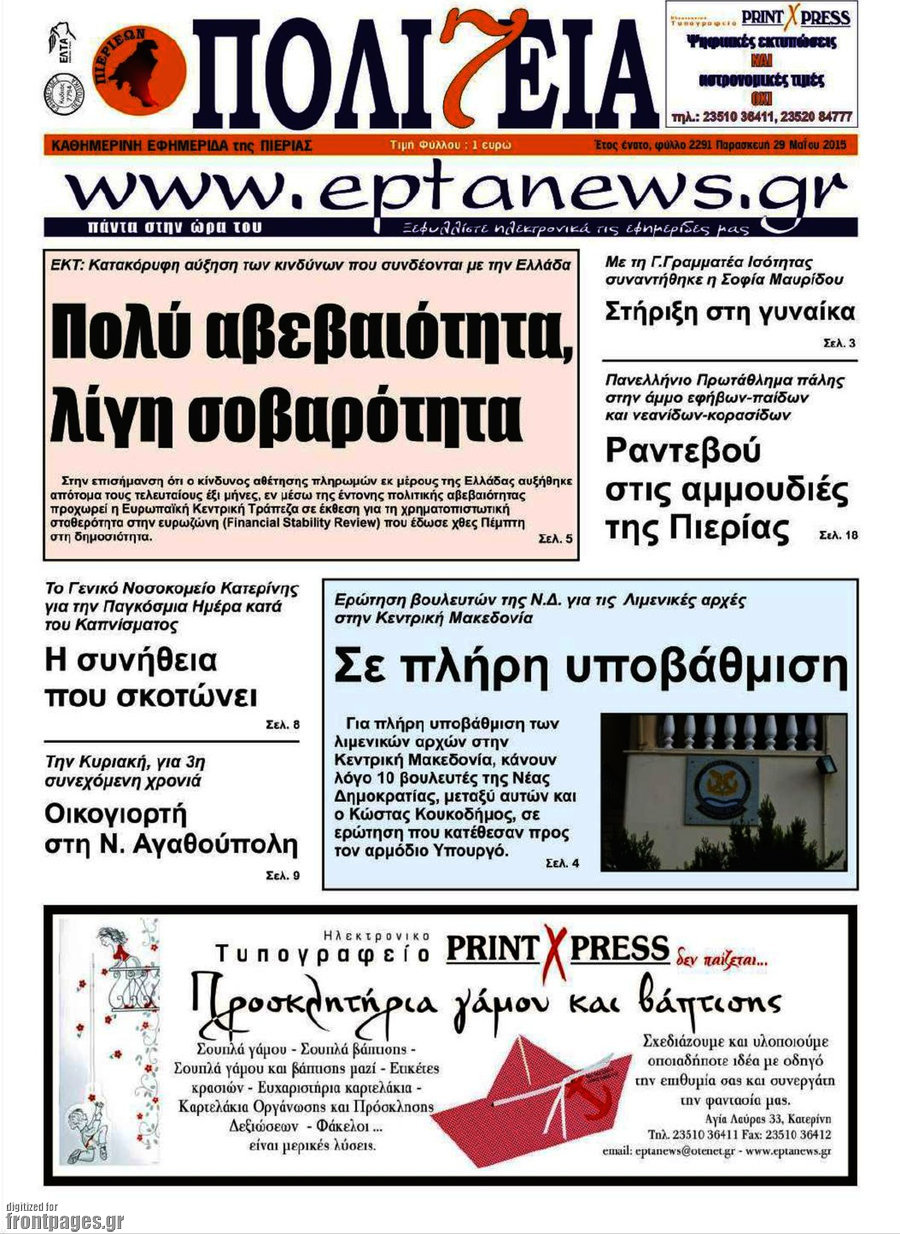 Πολιτεία