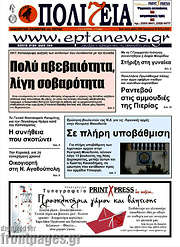 /Πολιτεία