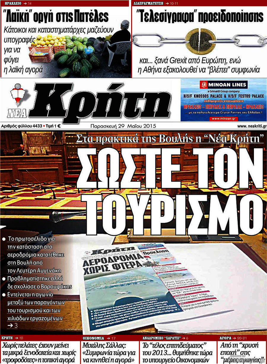 Νέα Κρήτη