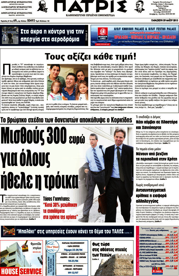 Πατρίς