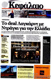 /Κεφάλαιο