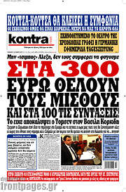 /Kontra News