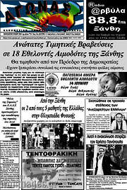 /Αγώνας