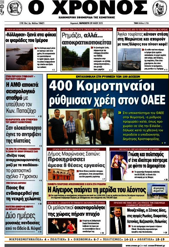Χρόνος