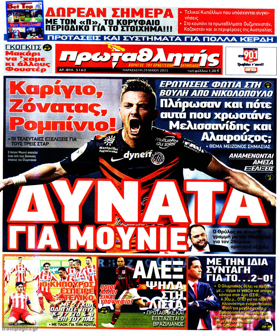 Πρωταθλητής