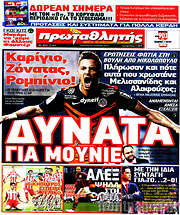 /Πρωταθλητής