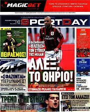 /Sport Day