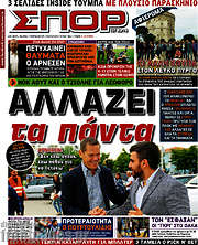 /Σπορ του Βορρά