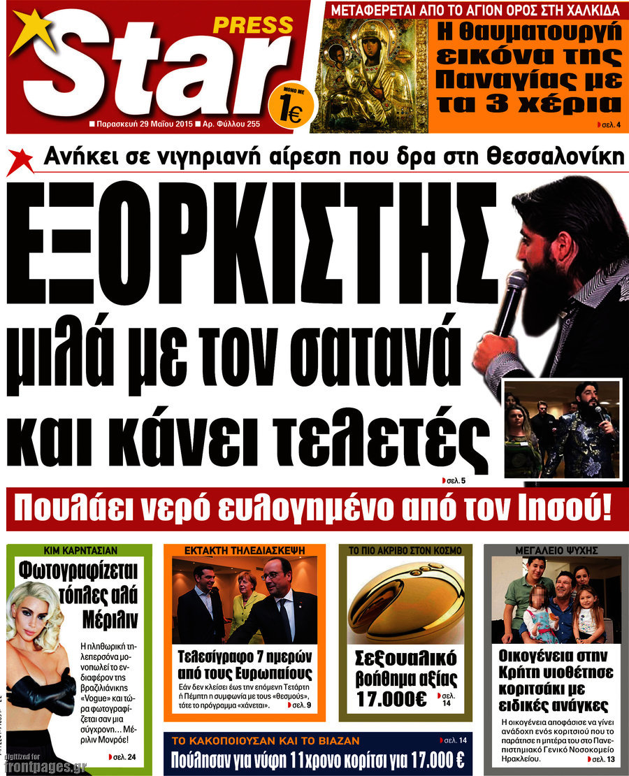 Star press