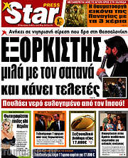 /Star press