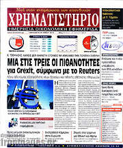/Χρηματιστήριο