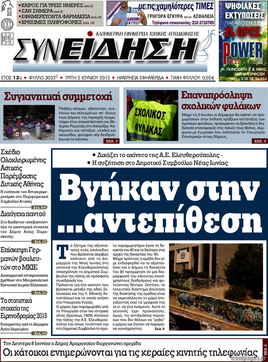 Συνείδηση
