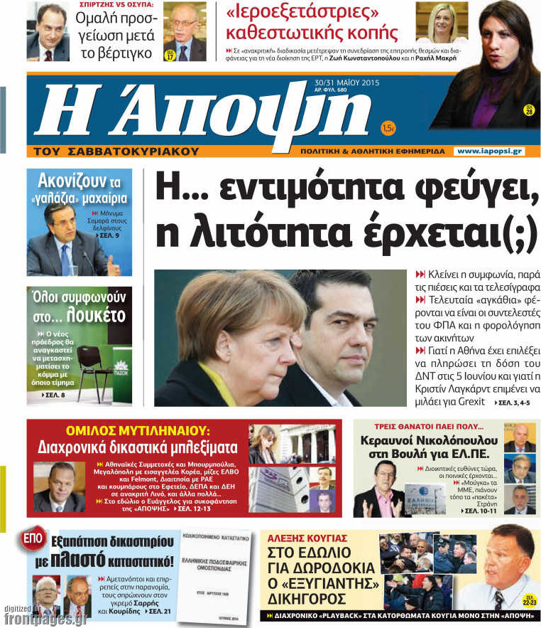 Άποψη