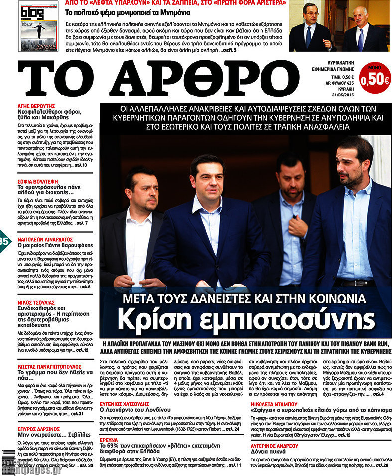 Άρθρο