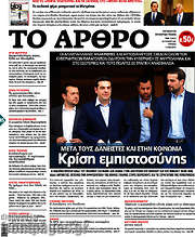 /Άρθρο