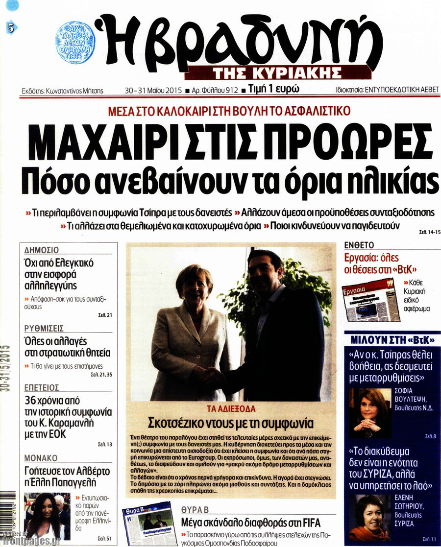 Βραδυνή