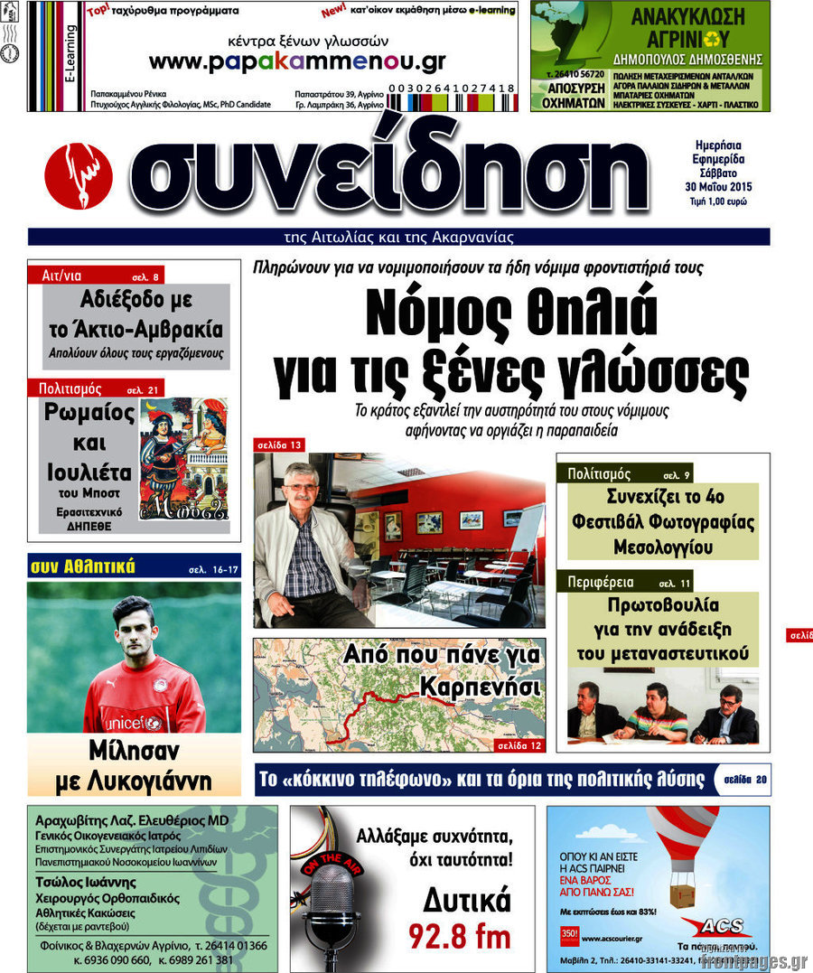 Συνείδηση