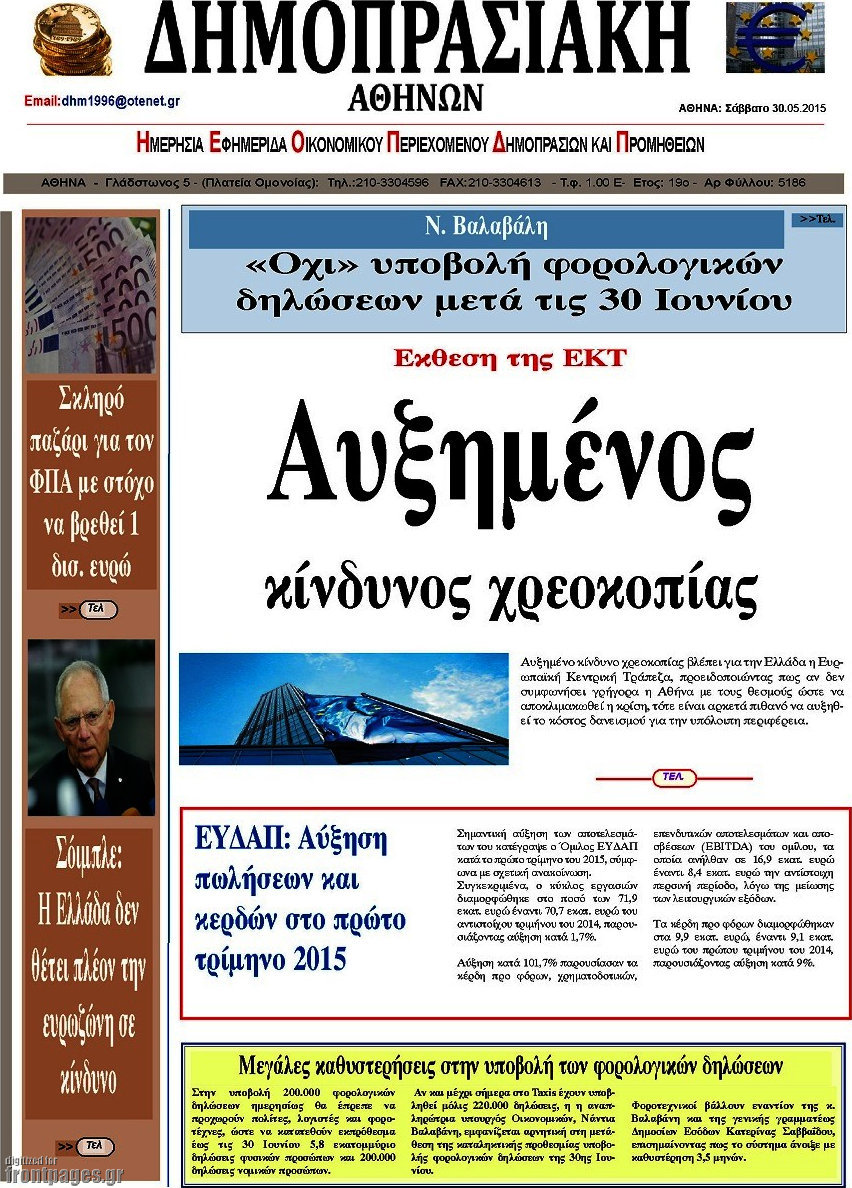Δημοπρασιακή Αθηνών