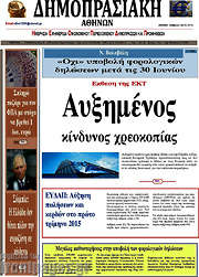 /Δημοπρασιακή Αθηνών