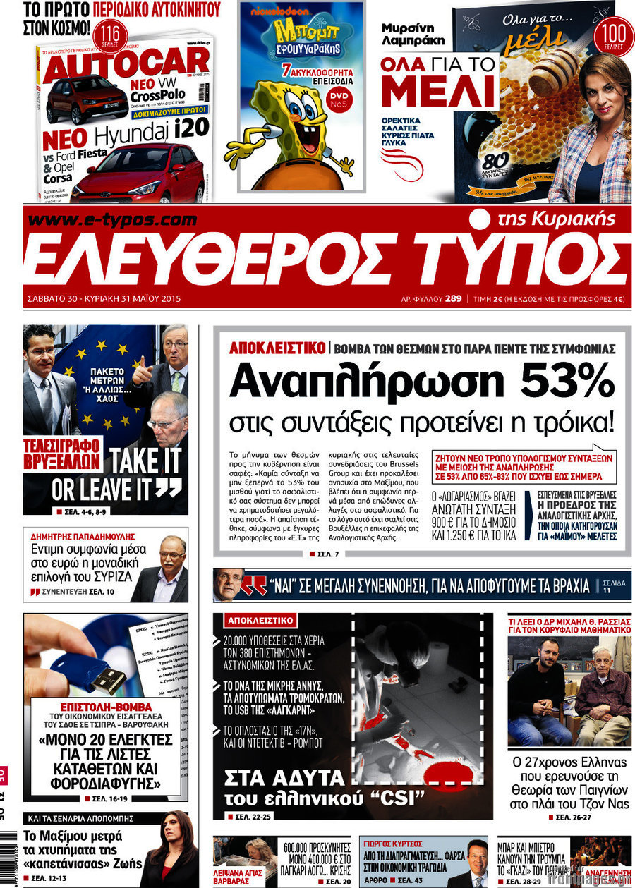Ελεύθερος Τύπος
