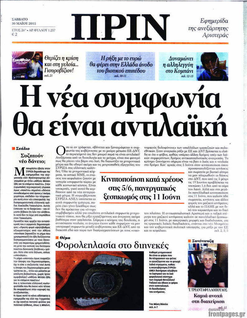 Πριν