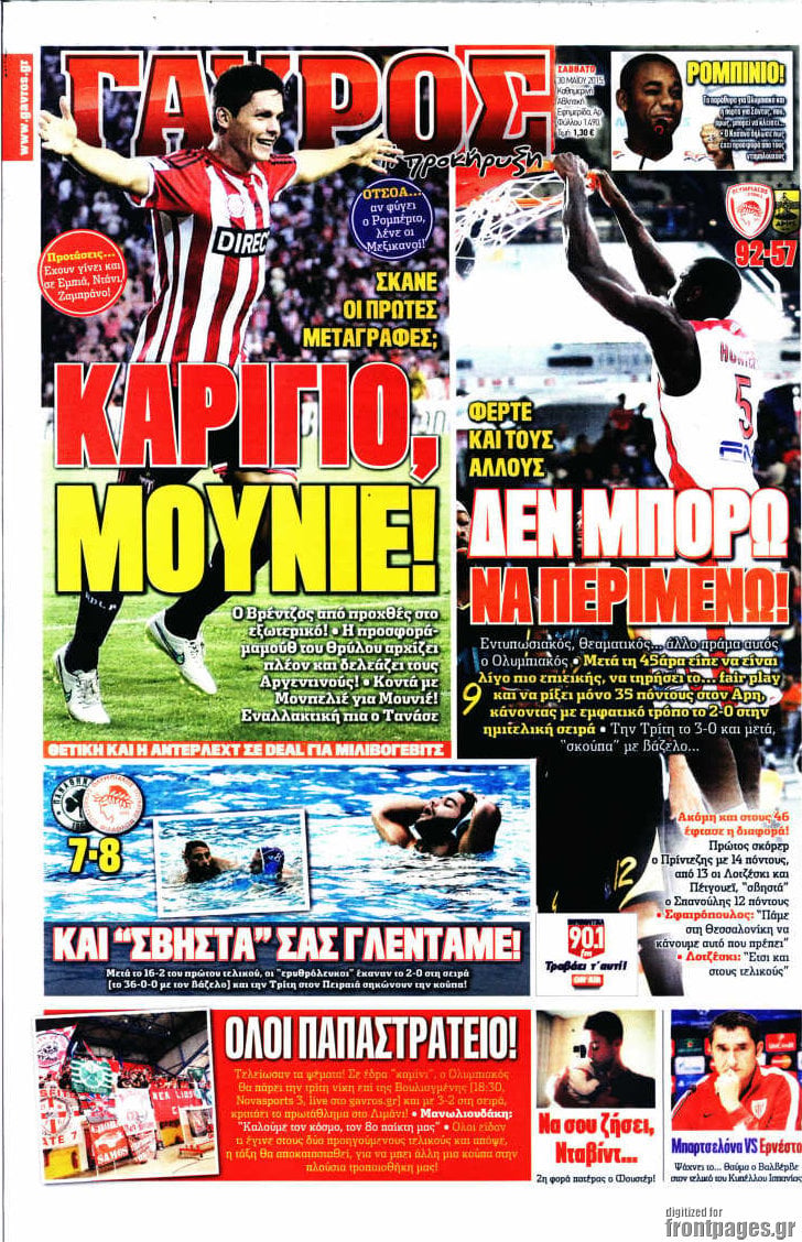 Γαύρος