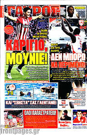 /Γαύρος