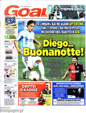 Πρωτοσέλιδο εφημερίδας Goal News - protoselida