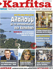 /Karfitsa