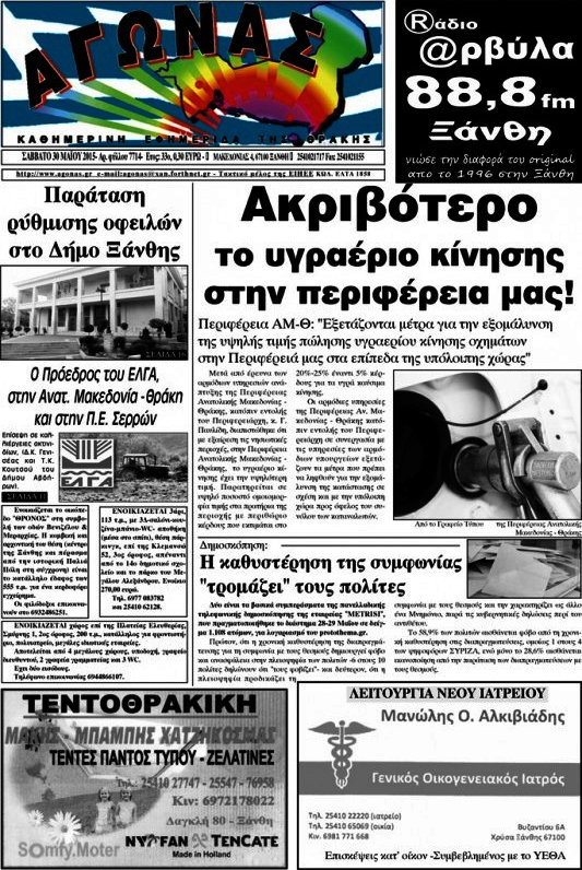 Αγώνας