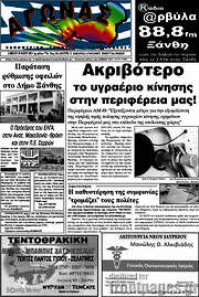 /Αγώνας