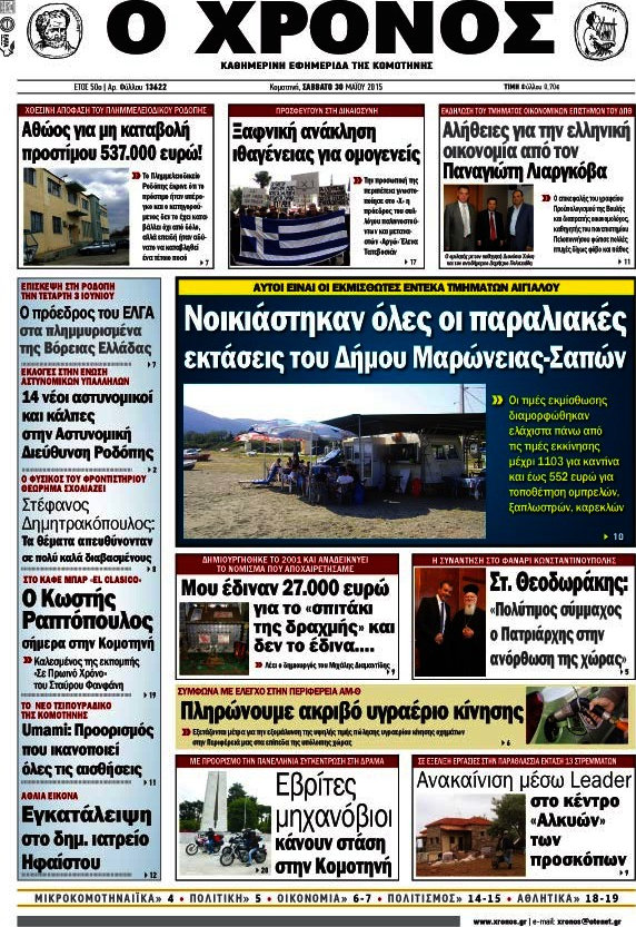 Χρόνος