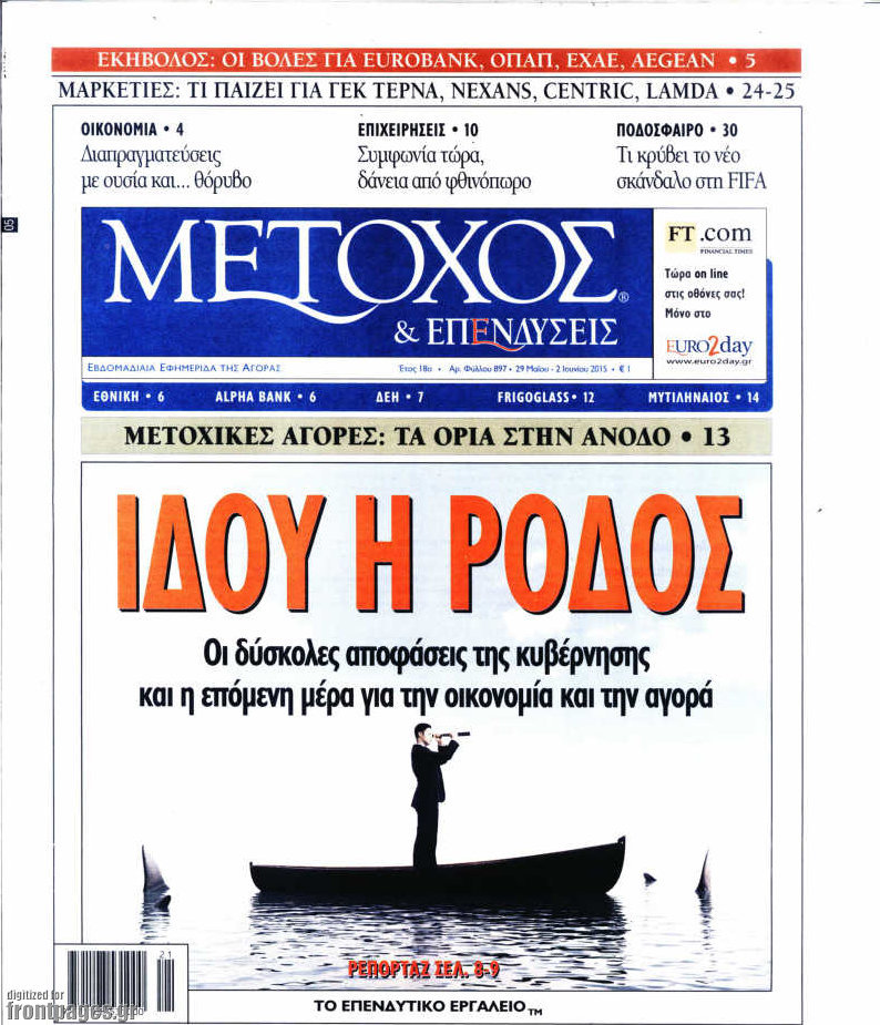 Μέτοχος